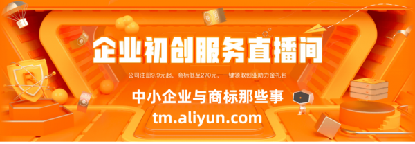 企业品牌保护从商标开始，如何选择一家靠谱的渠道注册商标?