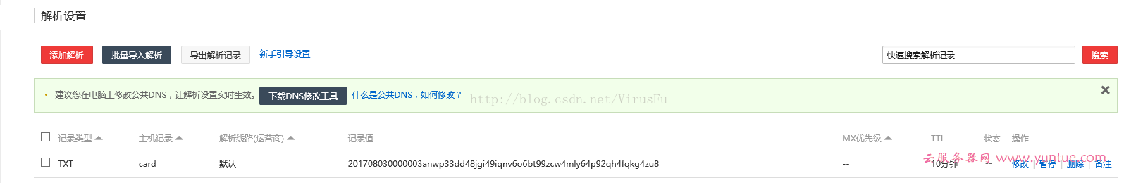 阿里云申请云盾免费ssl证书(https)
