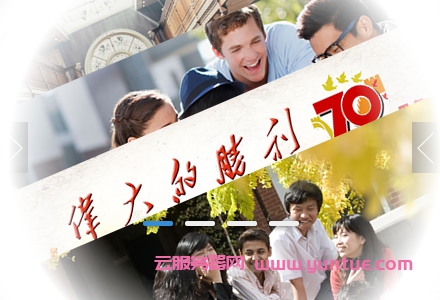 WordPress学校/政府机构官方网站主题 - 政府机构主题 - 2