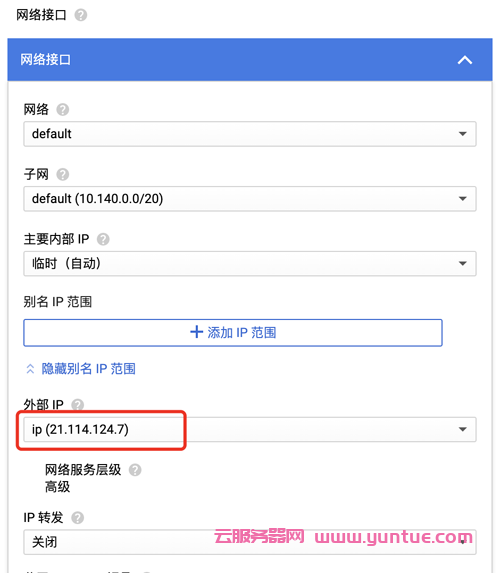 Google Cloud 谷歌云服务器一年免费使用申请教程