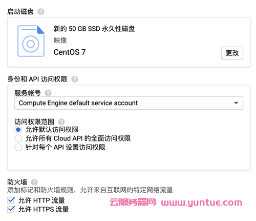 Google Cloud 谷歌云服务器一年免费使用申请教程