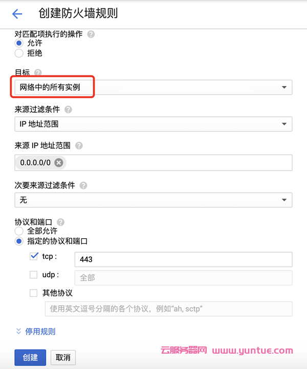 Google Cloud 谷歌云服务器一年免费使用申请教程