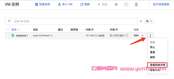 Google Cloud 谷歌云服务器一年免费使用申请教程