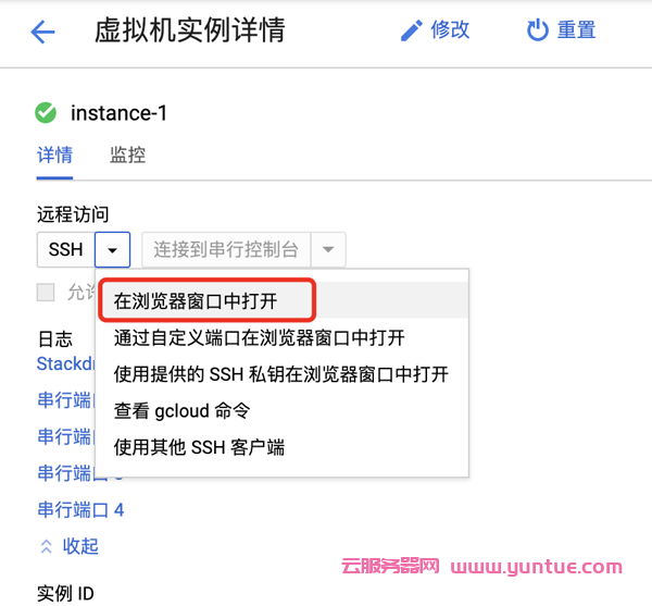 Google Cloud 谷歌云服务器一年免费使用申请教程