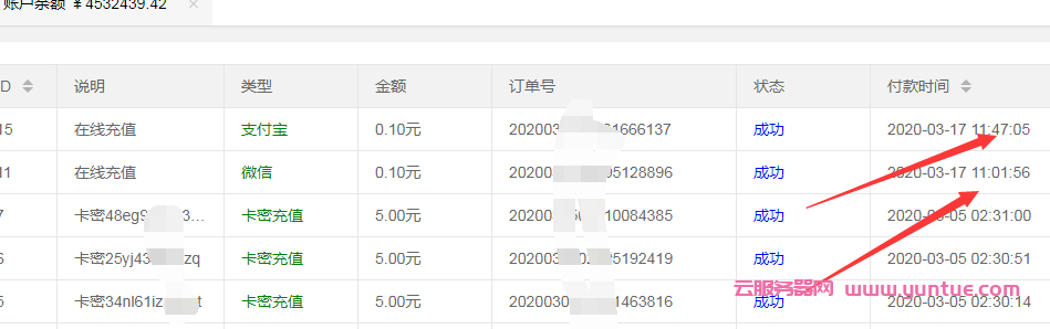 码支付对接教程雪花云xueidc对接码支付更新了