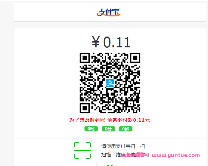 码支付对接教程雪花云xueidc对接码支付更新了