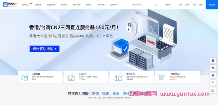 易探云：香港CN2+BGP物理服务器仅550元/月起;香港100m大带宽...