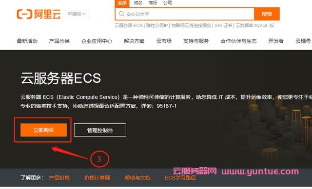 怎么购买服务器?服务器购买流程