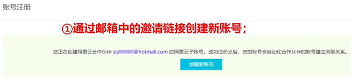 阿里云国际限时免费注册，支持USDT等多种充值方式，充值就送免费白嫖!