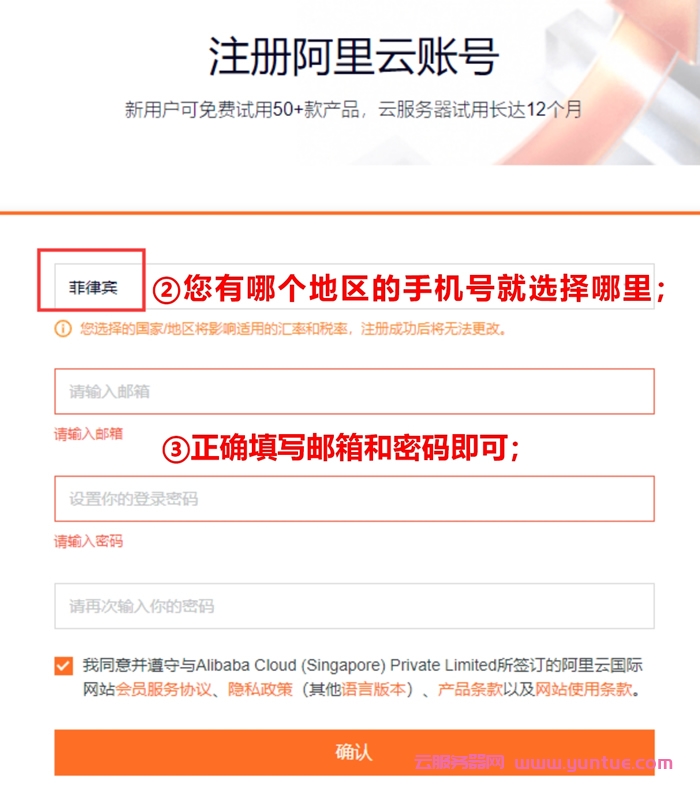 阿里云国际限时免费注册，支持USDT等多种充值方式，充值就送免费白嫖!