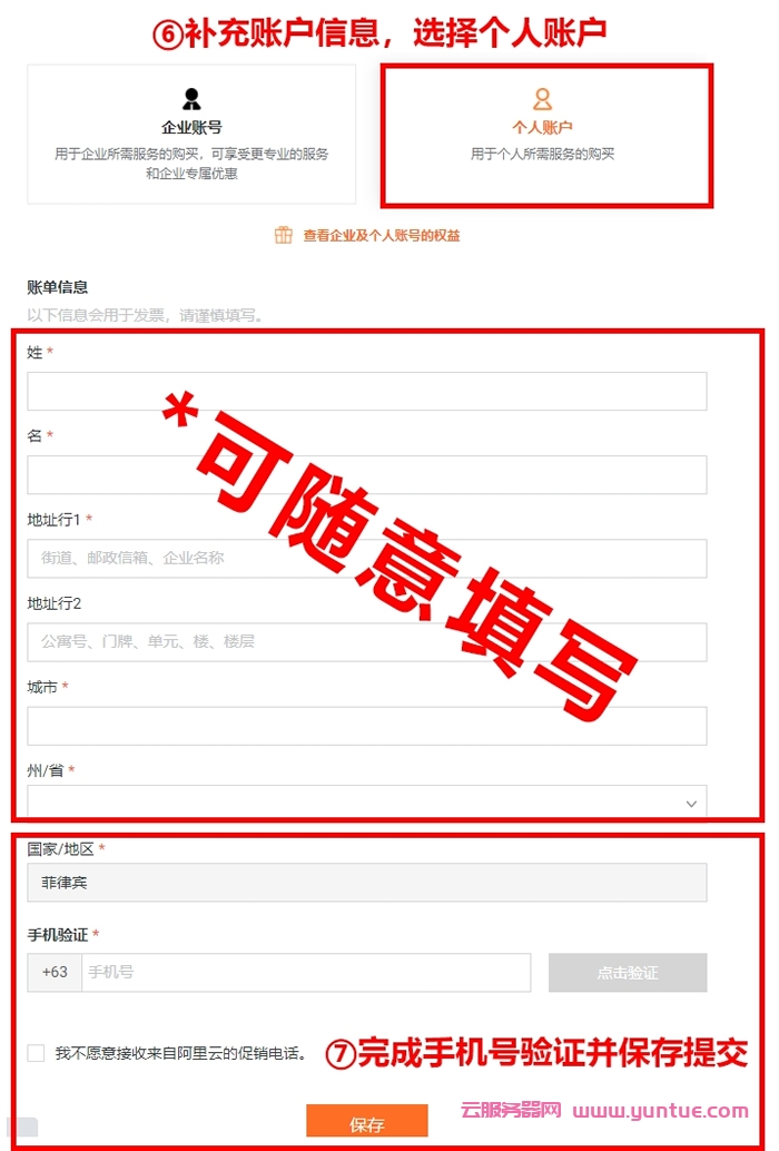 阿里云国际限时免费注册，支持USDT等多种充值方式，充值就送免费白嫖!