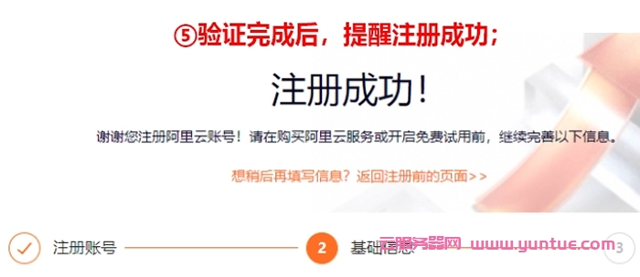 阿里云国际限时免费注册，支持USDT等多种充值方式，充值就送免费白嫖!