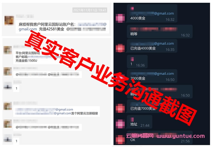 阿里云国际限时免费注册，支持USDT等多种充值方式，充值就送免费白嫖!