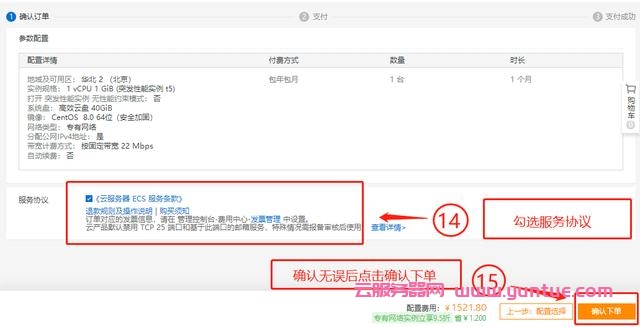 怎么购买服务器?服务器购买流程