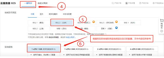 怎么购买服务器?服务器购买流程